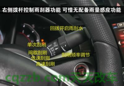 有用:喷水雨刮_什么是喷水雨刮 第16张