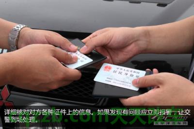 分享：小事故处理技巧_什么是小事故处理技巧  第5张