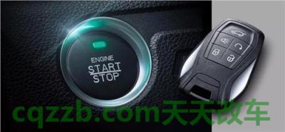 汽车问答：无钥匙启动系统_什么是无钥匙启动系统  第4张