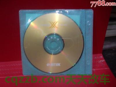 车回答:单碟CD_什么是单碟CD 第3张