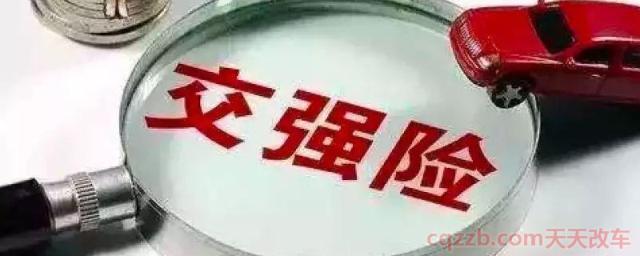 异地交强险影响审车吗(交强险是什么)