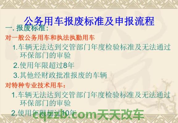 车知识：机动车报废流程_交通业务办理
