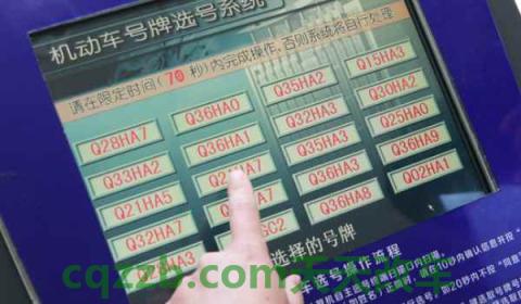 自编号码不满意还可以机选吗(机动车辆选号牌有几种方式)  第3张