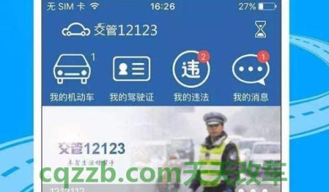 先交补考费还是先预约(12123可以取消驾驶证考试吗)  第3张