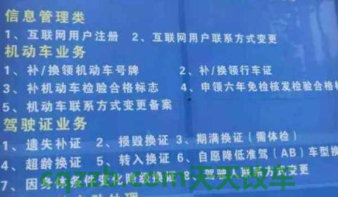 行驶证是永久不换的吗(机动车行驶证上都有哪些信息)  第3张