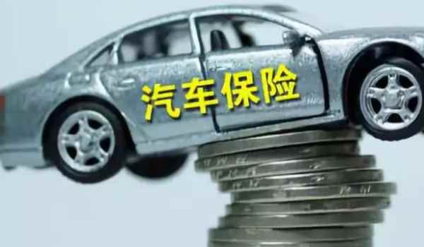 机动车损失保险必须买吗(商业保险可以退保吗)  第3张