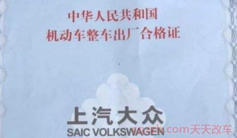 提车时无合格证可以开走(汽车合格证)  第2张