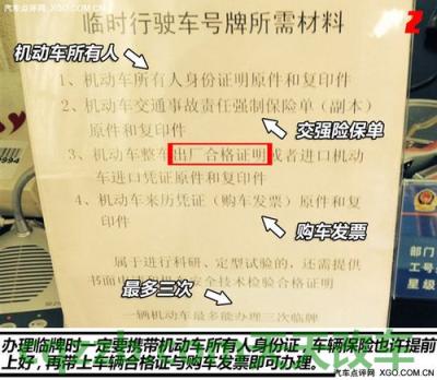 解答汽车：机动车上牌照要钱吗_交通问题