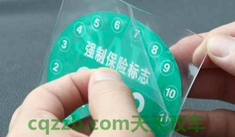 强制险标志需不需要贴(交强险贴的颜色)  第3张