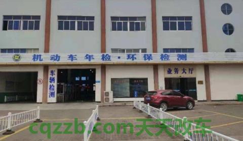 15年的车什么时候上线检测(异地检车需要哪些手续)  第3张