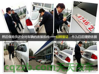 汽车分享：新增设备险_什么是新增设备险  第13张