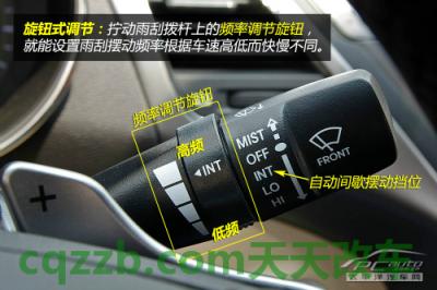 汽车问答:汽车雨刮器使用技巧_什么是汽车雨刮器使用技巧 第7张