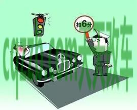 解答汽车：机动车违章扣分清零吗_交通问题  第2张