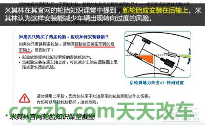 车友：新胎安装技巧_什么是新胎安装技巧  第4张
