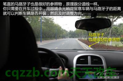车回答：汽车开直线技巧_什么是汽车开直线技巧  第5张