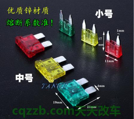 汽车问答：保险丝_什么是保险丝  第2张