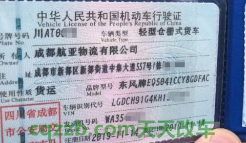 解读一下:行驶证上的θ是不是数字0(机动车行驶证需要随车携带吗) 第3张