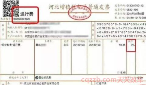 高速通行费电子发票可以抵扣吗(通行费电子发票的取得方式)  第2张
