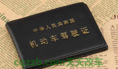 驾照扣了6分怎么换证(机动车驾驶证的换证方式) 第2张