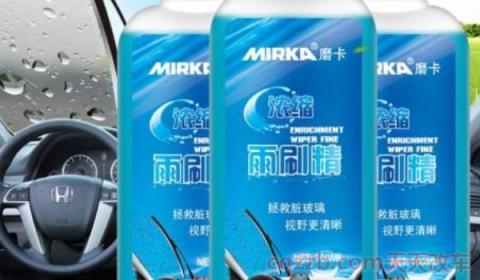雨刮水可以用纯净水吗(雨刮水使用注意事项)  第3张