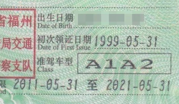a1驾照能开到多大年龄(A1机动车驾驶证所能够驾驶的车型)  第3张