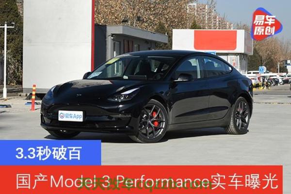 问答：model 3是什么级别的轿车(图)  第3张