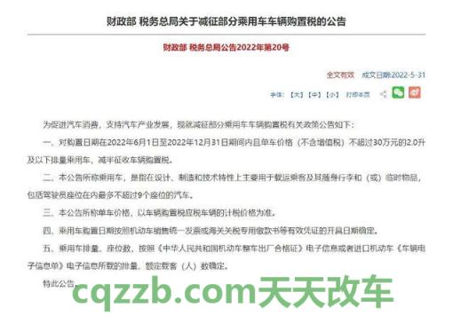 解答：1.5t汽车购置税怎么算 1.4t和1.8l有什么区别