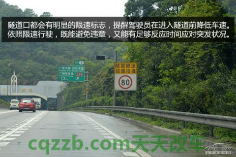 解答：隧道行车安全技巧_什么是隧道行车安全技巧  第3张