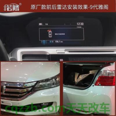 有用：冠道2.0豪华版有必要装倒车雷达么 广东省公安交通违章查询