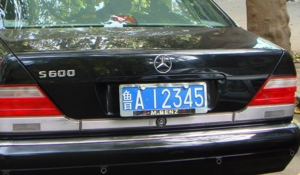 鲁a鲁b是按什么排的(机动车辆号牌丢失在哪里补办)  第2张