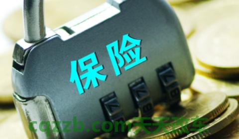 全款买车第一年必须买全险吗(商业保险可以退保吗) 第2张