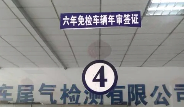 机动车合格标志需要贴吗2021(车辆几年不年检会出现问题)  第2张
