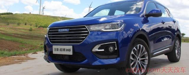 哈弗h6红标和蓝标哪个贵(哈弗h6蓝标版本尺寸)