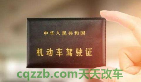 驾驶证逾期一个多月未换证怎么办(多久不更换机动车驾驶证会被作废)  第2张