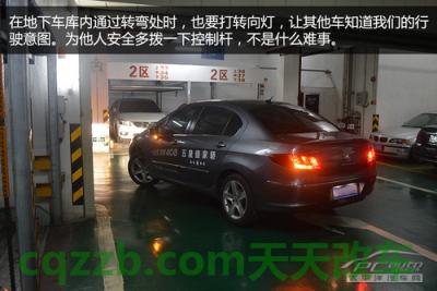有关：地下车库注意事项_什么是地下车库注意事项  第14张
