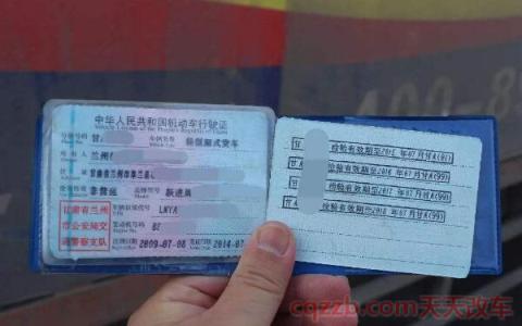 联动云车上有行驶证吗(共享汽车的行驶证在哪)  第2张