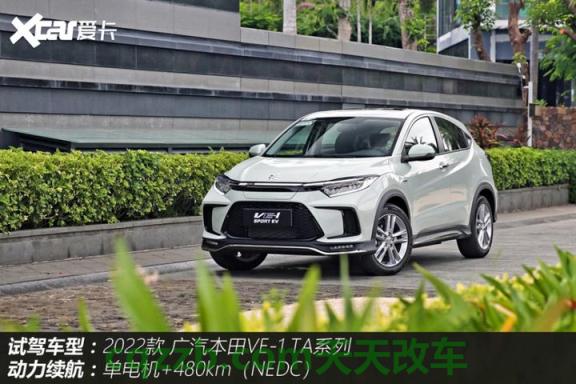 车友：广汽本田Pilot性能如何及其简介 广汽本田VE-1性价比怎么样及其性能简介