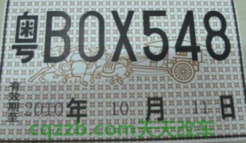 交管12123申请临牌要多久(临时牌照有几种)  第2张