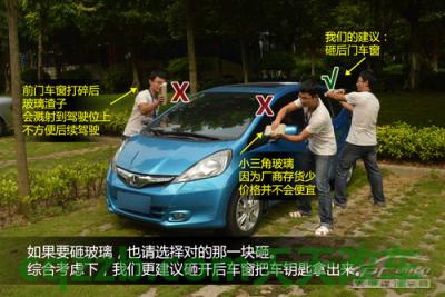 疑问:车钥匙锁车内解救技巧_什么是车钥匙锁车内解救技巧 第4张