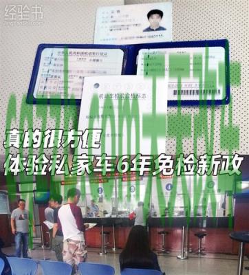 分享：车管所车辆年检_交通业务办理  第2张