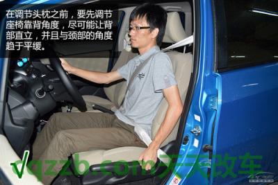 汽车问答:正确调节头枕技巧_什么是正确调节头枕技巧 第6张