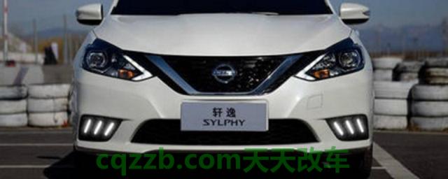 14代轩逸怎关闭日行灯(轩逸车型生产厂商)