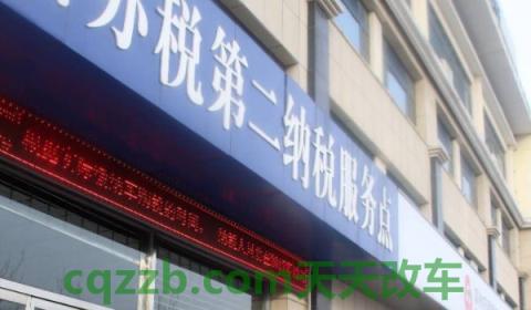 新车交税在税务局还是车管所(如何证明机动车辆缴纳的购置税) 第3张