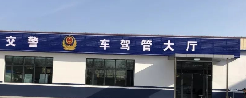 上牌照需要车主本人去吗(机动车辆牌照丢失在哪里补办)