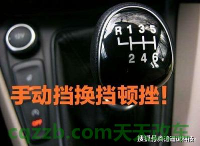 了解：手动挡起步换挡顿挫怎么办 手动挡起步上坡正确方法  第3张