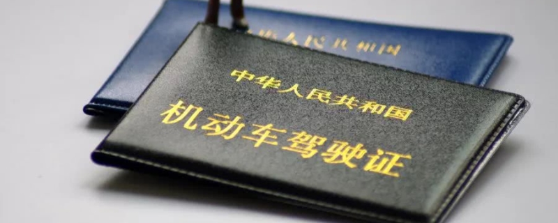 驾驶证照片是几寸(可以私自更换驾驶证相片吗)