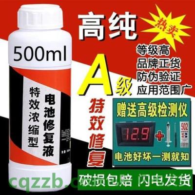 解答汽车：电瓶液与蒸馏水有区别吗 电瓶是充满电测量还是用完电  第2张