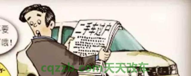 二手车可以跨省过户上牌吗(二手车辆过户需要携带什么手续)  第1张