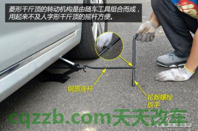 汽车分享：随车千斤顶_什么是随车千斤顶  第6张