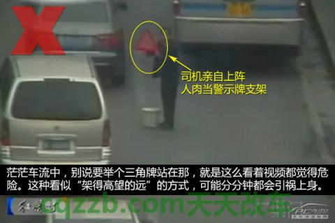 分享:三角警示牌_什么是三角警示牌 第11张